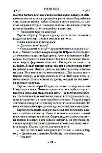 Chroniken der Regenwaldgebiete. Buch 2. Drachenbucht
